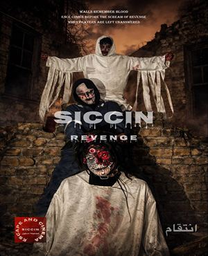سجین