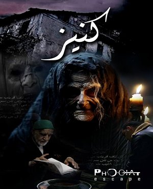 کنیز